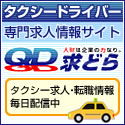 求どら