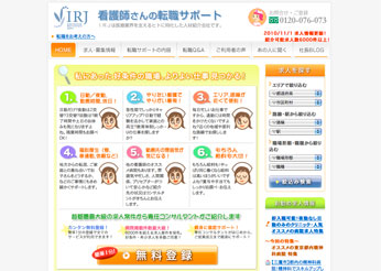 看護師さんの転職サポート IRJ