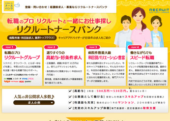 ナースフル